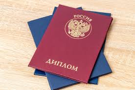 Купить диплом в Новошахтинске по 8