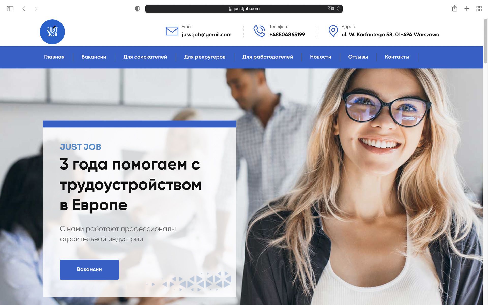 Работа строителем в Европе 6